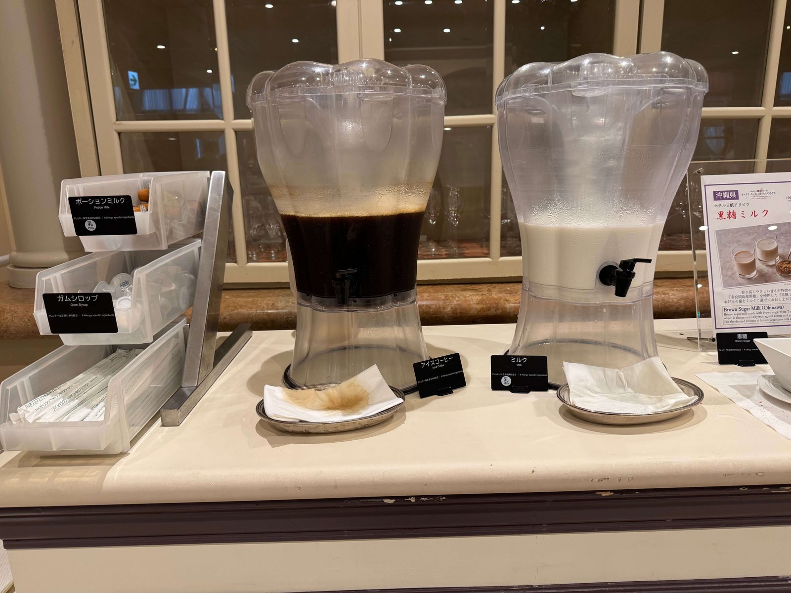 アイスコーヒーと黒糖ミルク